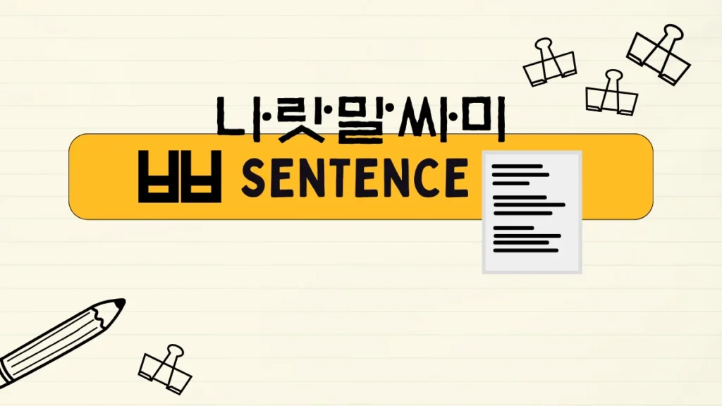 확장기